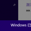 word文档怎么删除空白页多余的页面